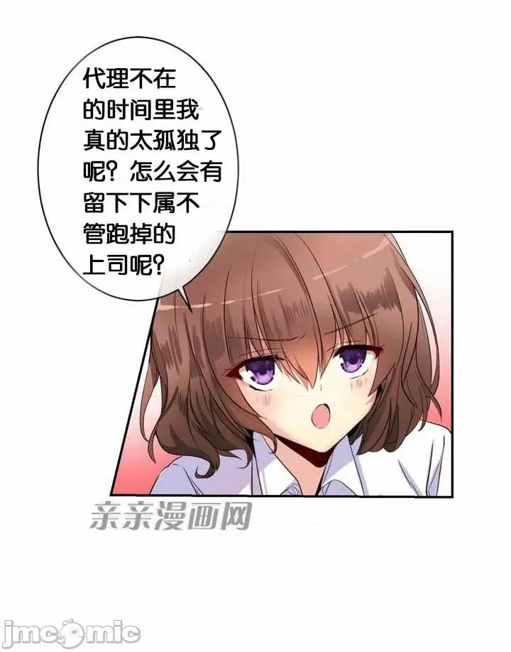 替妻子报仇 替妻子报仇-14.unsweet day(1) 第31页