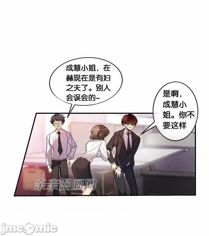 替妻子报仇 替妻子报仇-14.unsweet day(1) 第32页