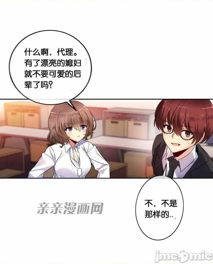 替妻子报仇 替妻子报仇-14.unsweet day(1) 第33页