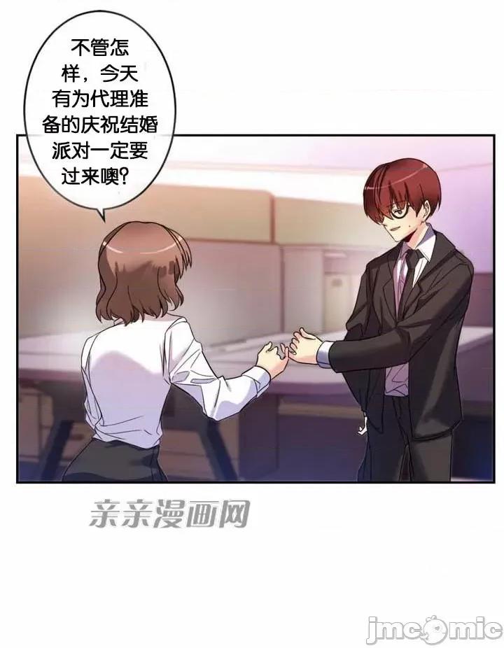 替妻子报仇 替妻子报仇-14.unsweet day(1) 第35页