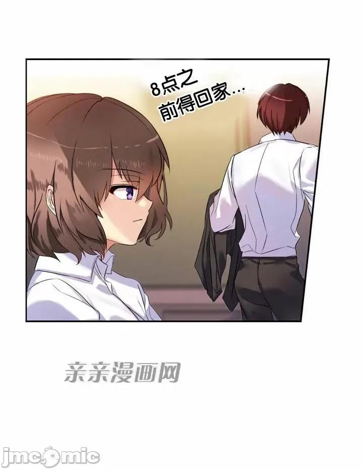 替妻子报仇 替妻子报仇-14.unsweet day(1) 第36页