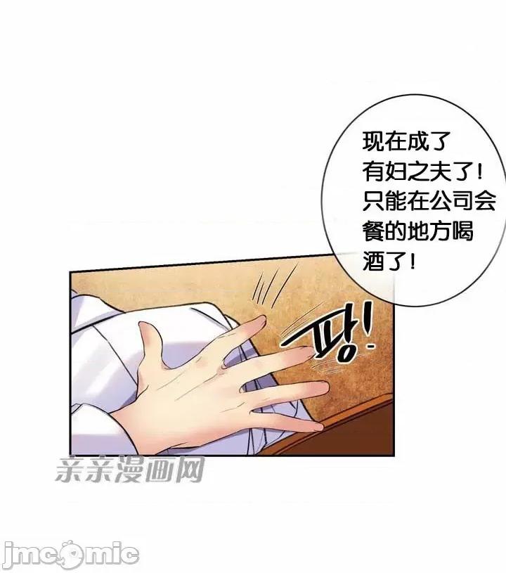 替妻子报仇 替妻子报仇-15.unsweet day(2) 第2页