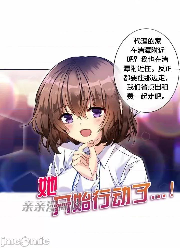 替妻子报仇 替妻子报仇-15.unsweet day(2) 第10页