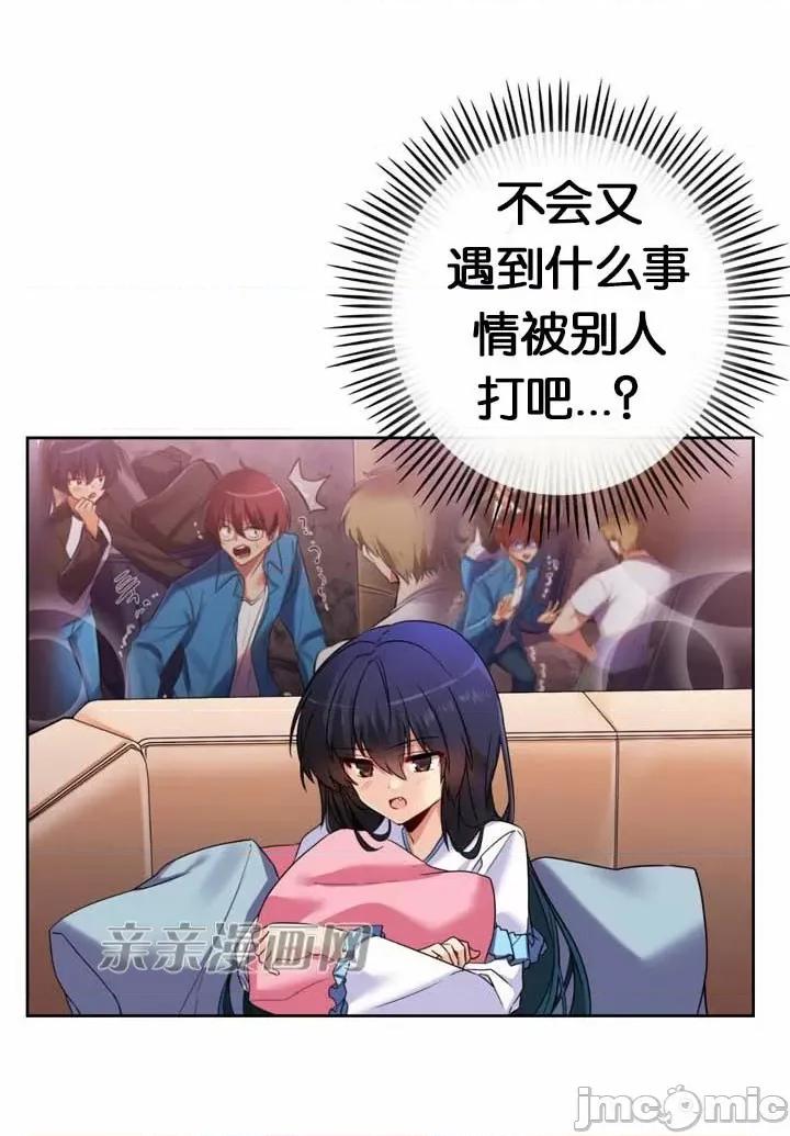替妻子报仇 替妻子报仇-15.unsweet day(2) 第13页