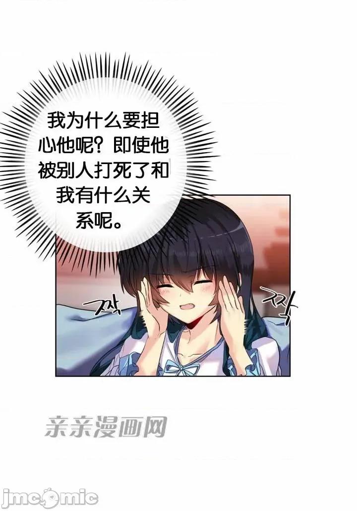 替妻子报仇 替妻子报仇-15.unsweet day(2) 第14页