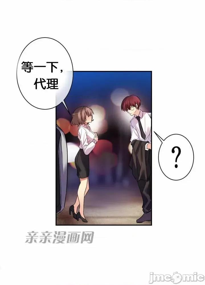 替妻子报仇 替妻子报仇-15.unsweet day(2) 第18页