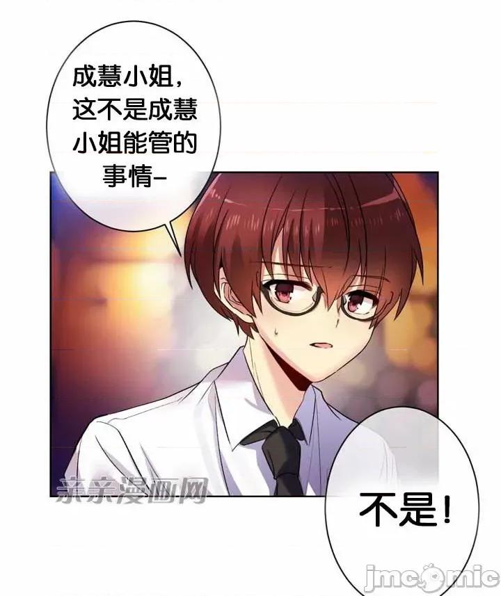 替妻子报仇 替妻子报仇-15.unsweet day(2) 第20页