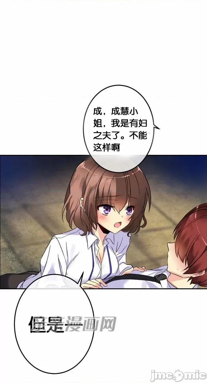 替妻子报仇 替妻子报仇-15.unsweet day(2) 第24页