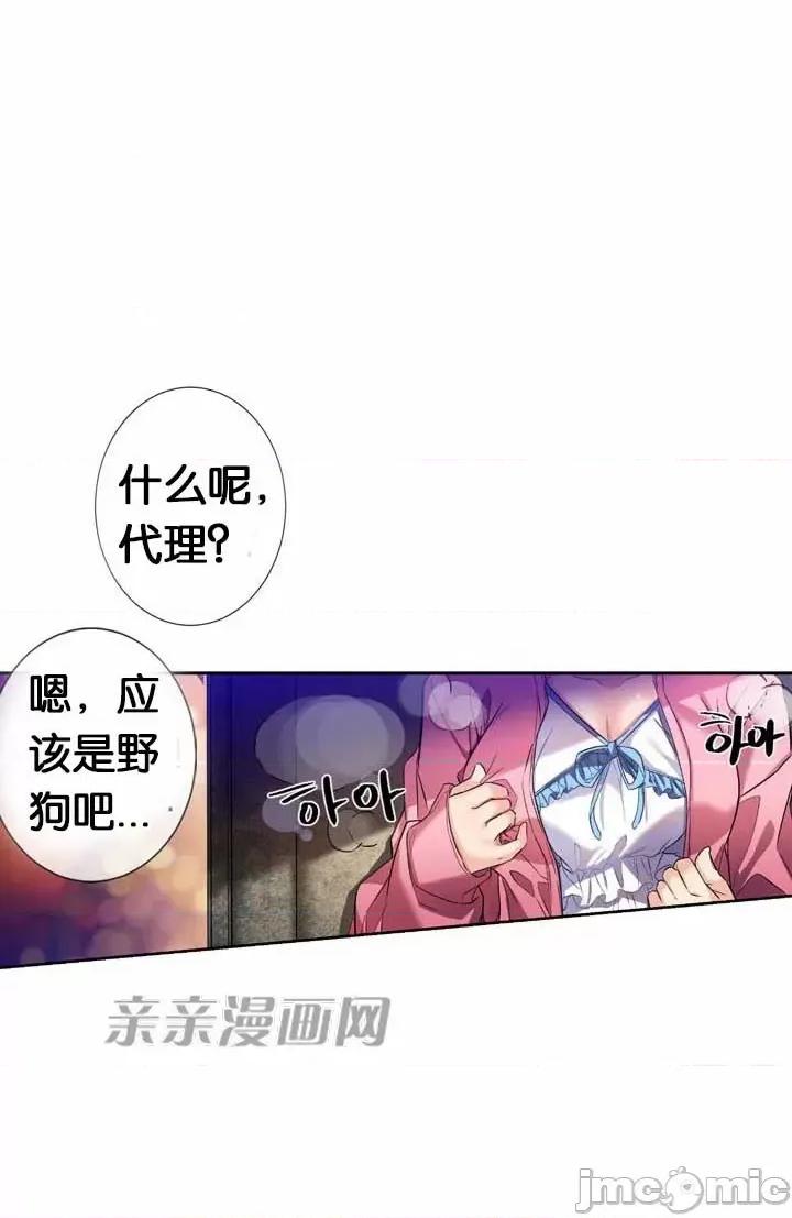 替妻子报仇 替妻子报仇-15.unsweet day(2) 第26页