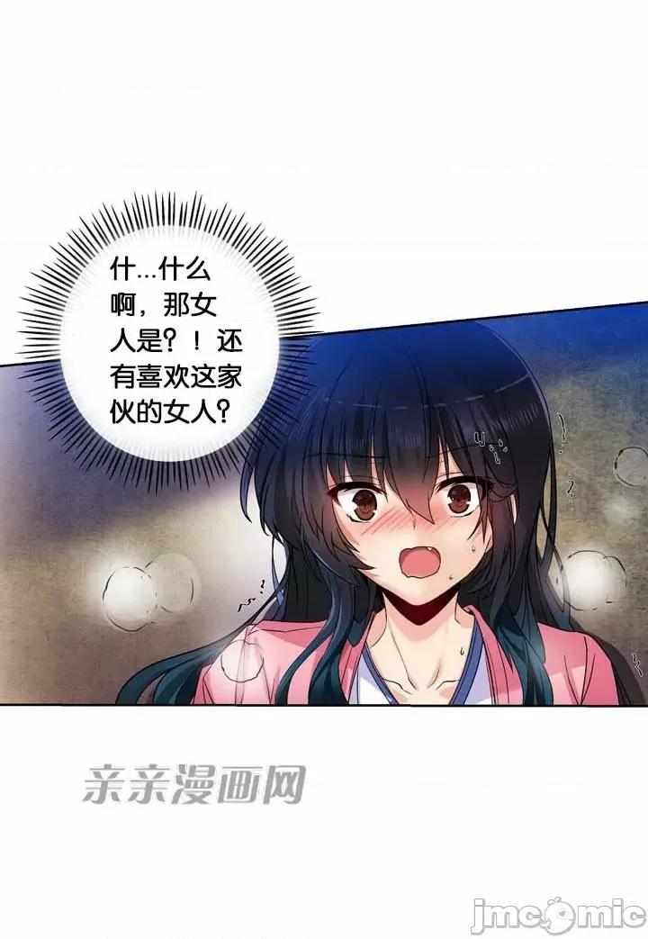 替妻子报仇 替妻子报仇-15.unsweet day(2) 第27页