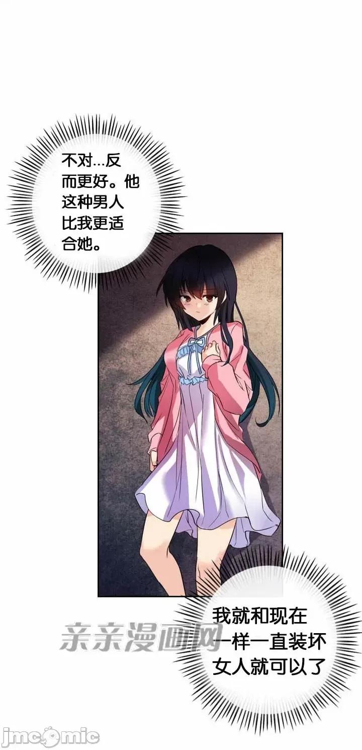替妻子报仇 替妻子报仇-15.unsweet day(2) 第28页