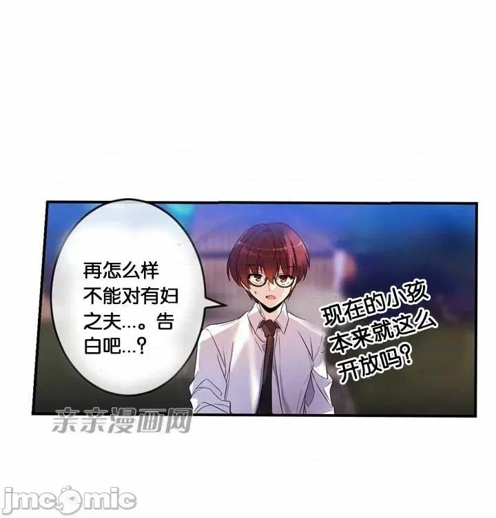 替妻子报仇 替妻子报仇-15.unsweet day(2) 第33页