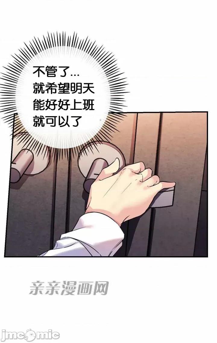 替妻子报仇 替妻子报仇-15.unsweet day(2) 第34页