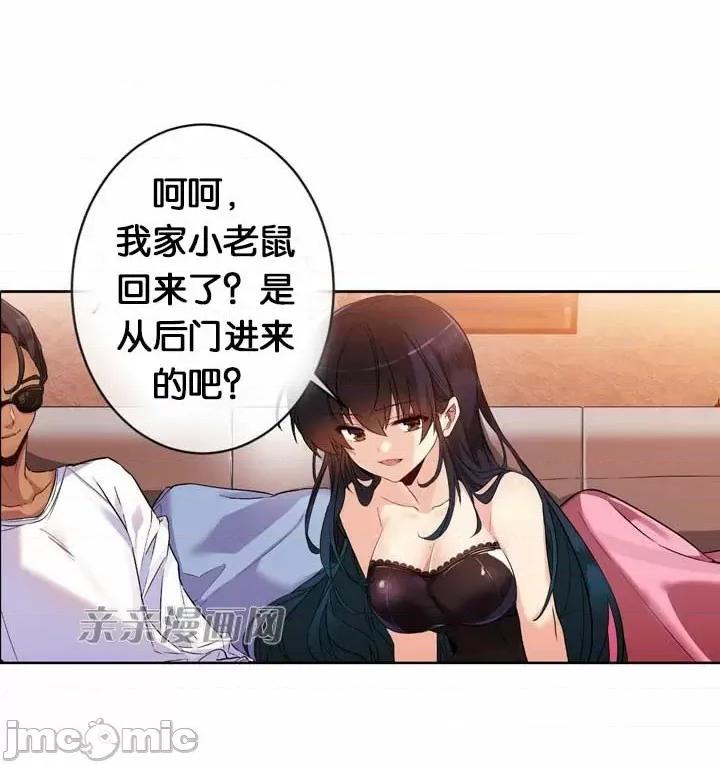 替妻子报仇 替妻子报仇-16.Unsweet Days(3) 第1页
