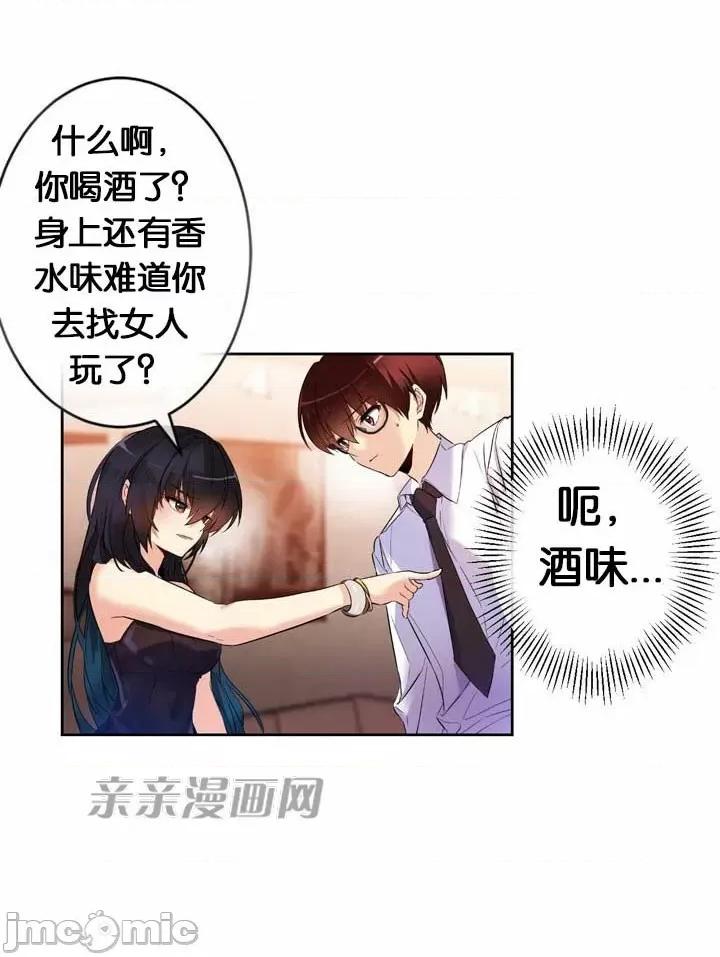 替妻子报仇 替妻子报仇-16.Unsweet Days(3) 第2页