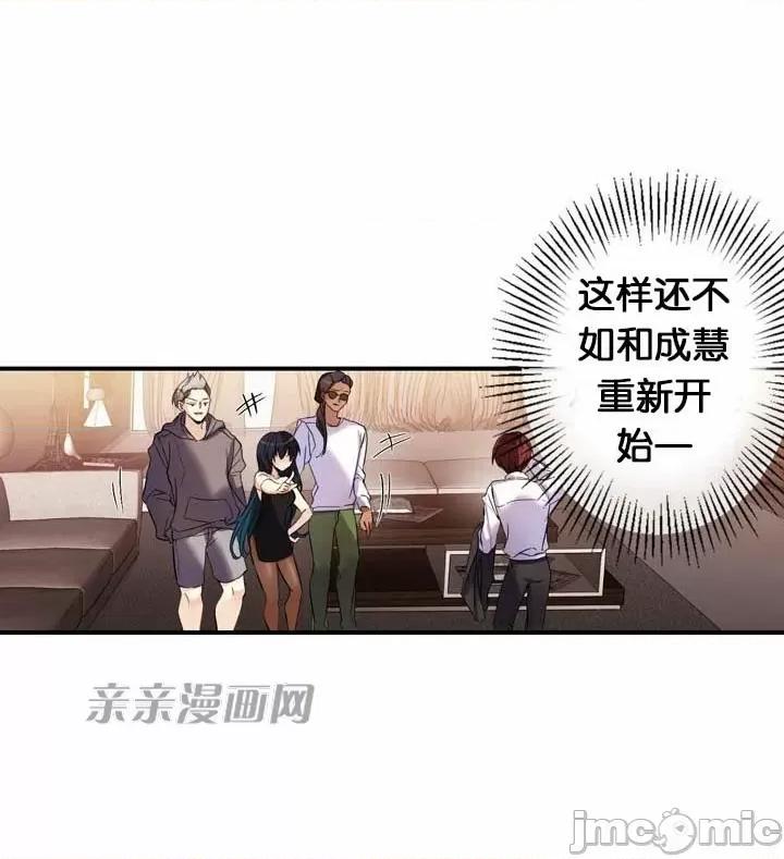 替妻子报仇 替妻子报仇-16.Unsweet Days(3) 第5页