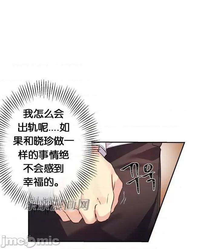替妻子报仇 替妻子报仇-16.Unsweet Days(3) 第7页