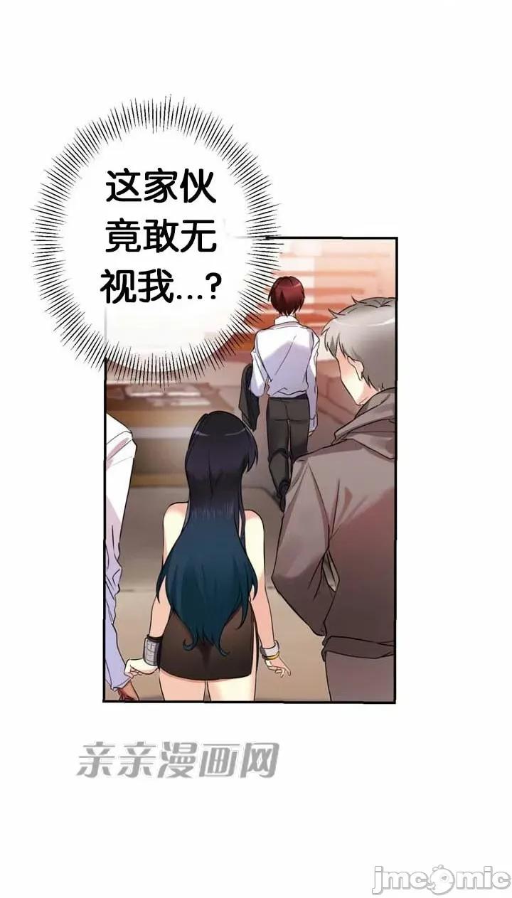 替妻子报仇 替妻子报仇-16.Unsweet Days(3) 第10页