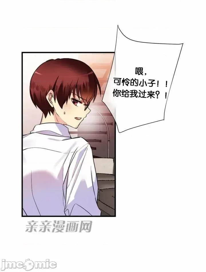 替妻子报仇 替妻子报仇-16.Unsweet Days(3) 第14页