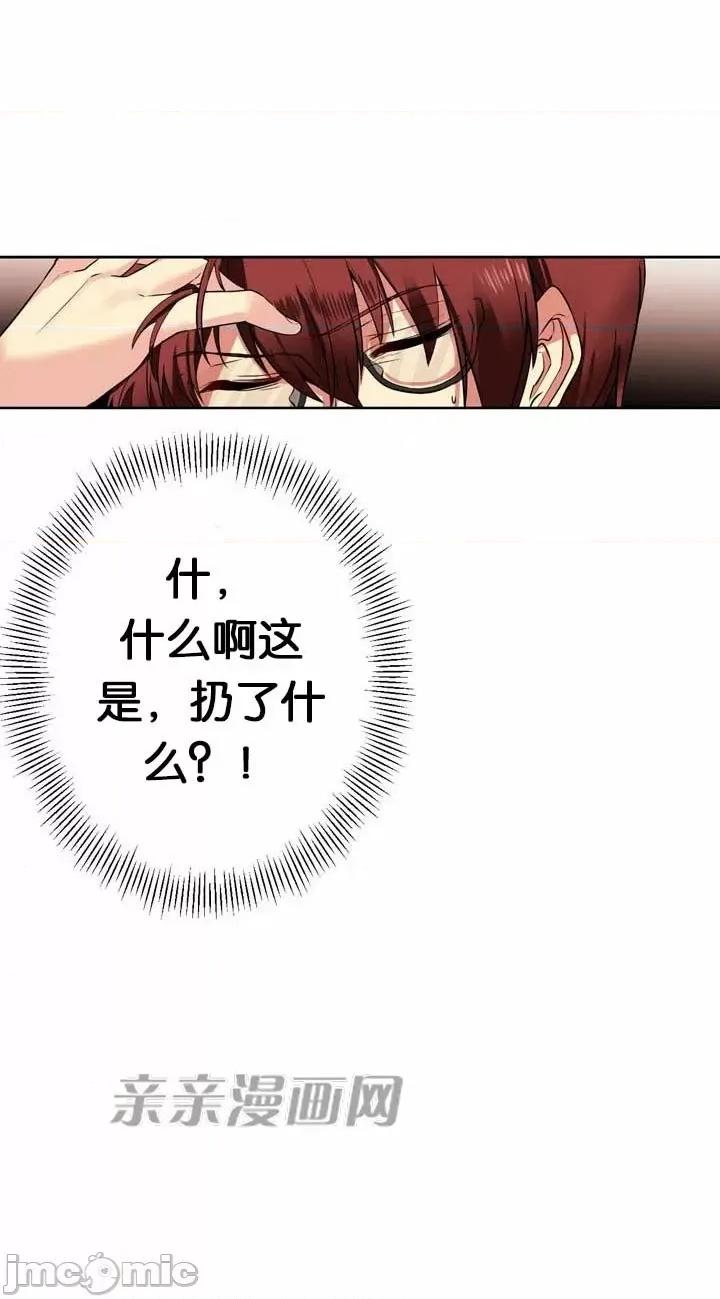 替妻子报仇 替妻子报仇-16.Unsweet Days(3) 第16页