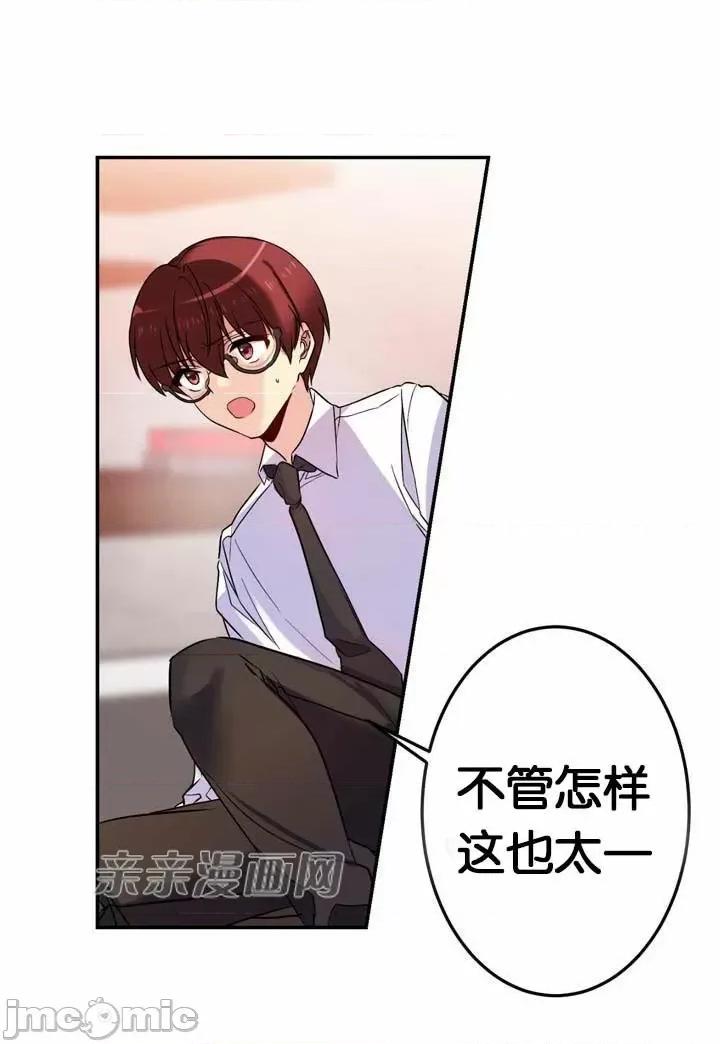 替妻子报仇 替妻子报仇-16.Unsweet Days(3) 第18页