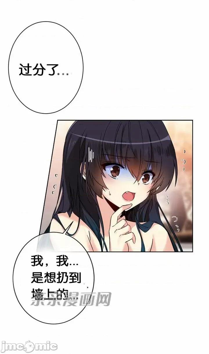 替妻子报仇 替妻子报仇-16.Unsweet Days(3) 第19页