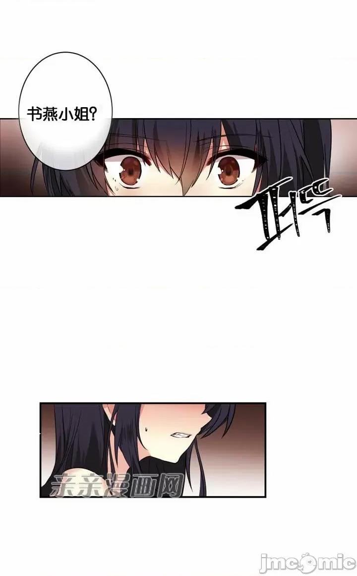 替妻子报仇 替妻子报仇-16.Unsweet Days(3) 第20页