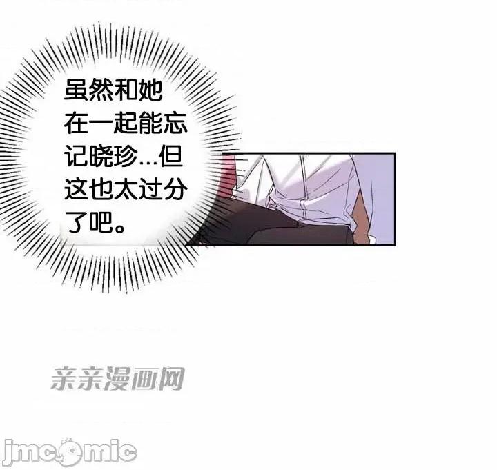 替妻子报仇 替妻子报仇-16.Unsweet Days(3) 第24页