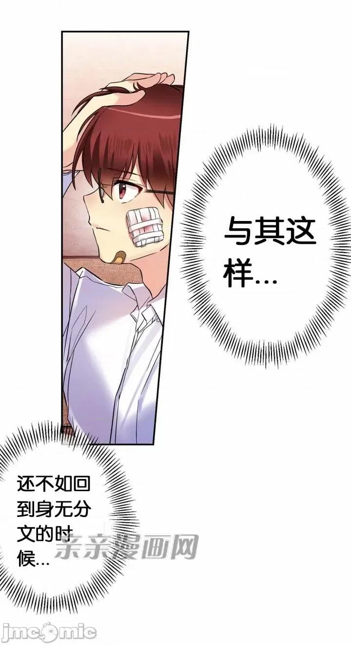 替妻子报仇 替妻子报仇-16.Unsweet Days(3) 第25页