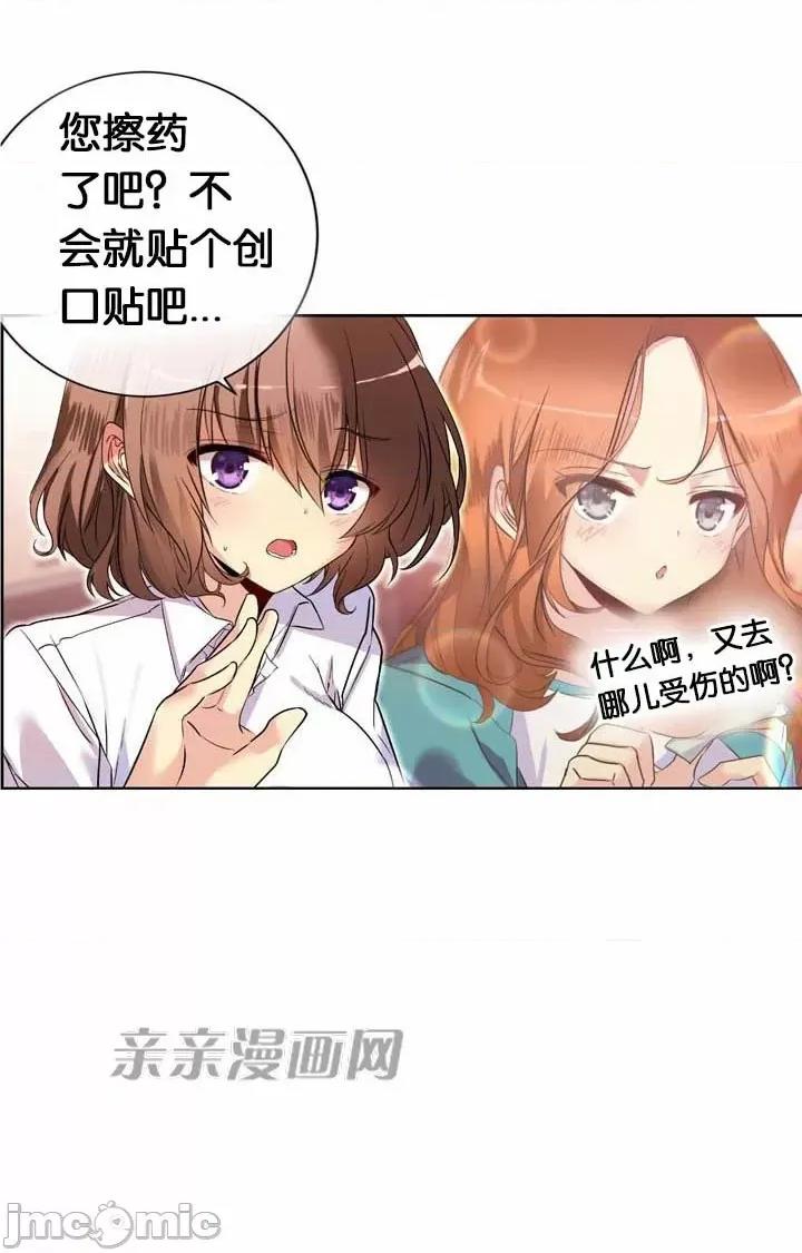 替妻子报仇 替妻子报仇-16.Unsweet Days(3) 第29页