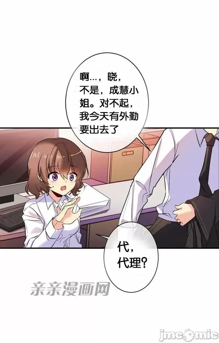 替妻子报仇 替妻子报仇-16.Unsweet Days(3) 第31页