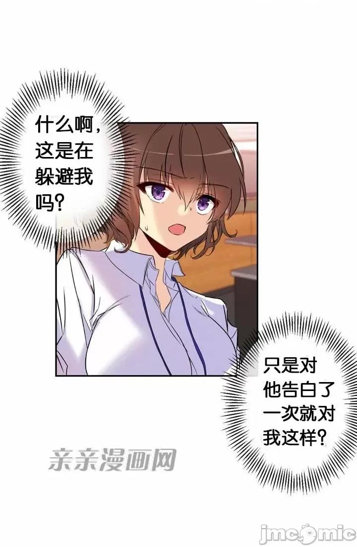 替妻子报仇 替妻子报仇-16.Unsweet Days(3) 第32页