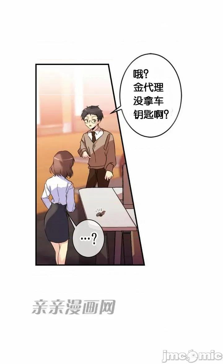 替妻子报仇 替妻子报仇-16.Unsweet Days(3) 第33页