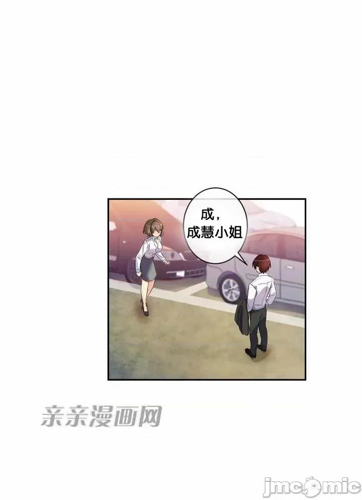 替妻子报仇 替妻子报仇-17.Unsweet Days(4) 第3页