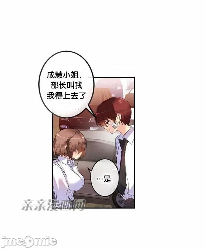 替妻子报仇 替妻子报仇-17.Unsweet Days(4) 第18页