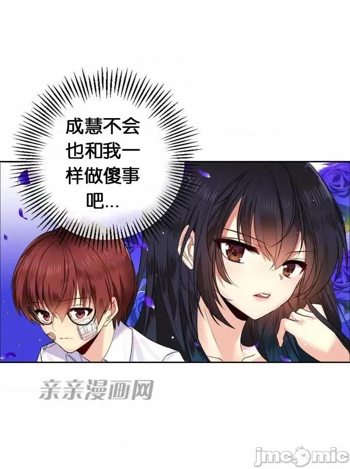 替妻子报仇 替妻子报仇-17.Unsweet Days(4) 第19页