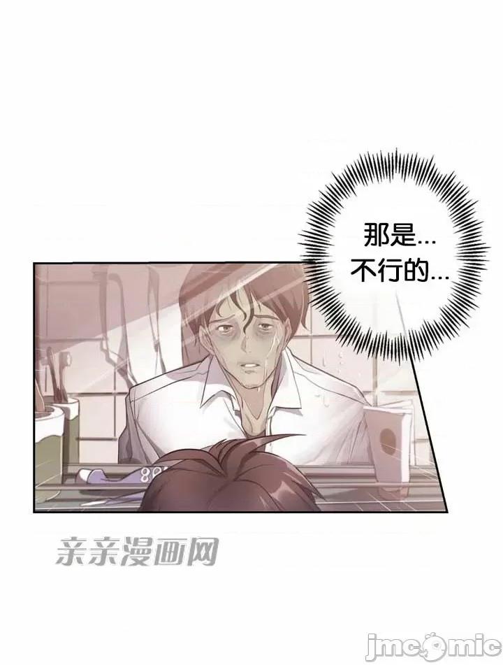 替妻子报仇 替妻子报仇-17.Unsweet Days(4) 第20页