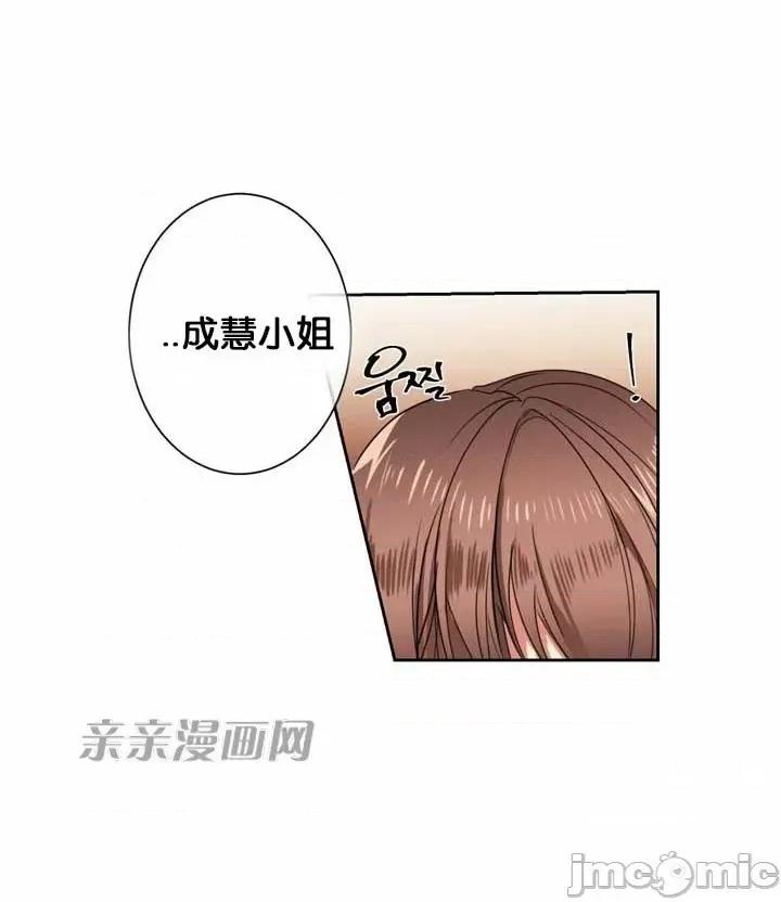 替妻子报仇 替妻子报仇-17.Unsweet Days(4) 第21页
