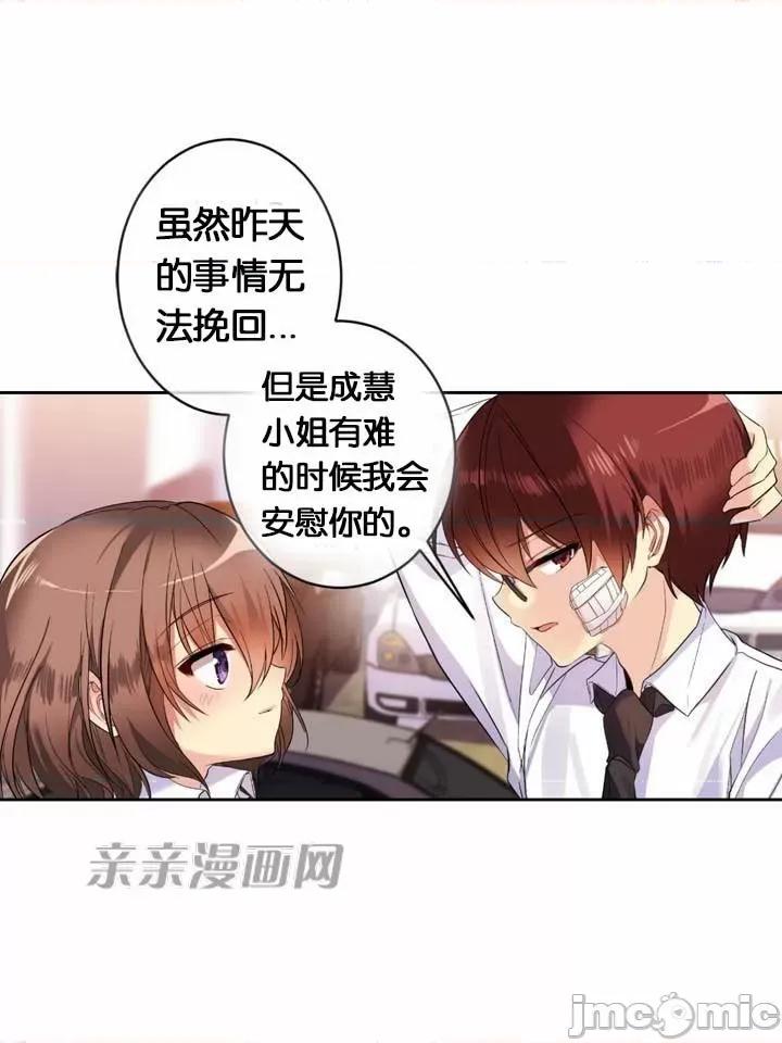 替妻子报仇 替妻子报仇-17.Unsweet Days(4) 第22页