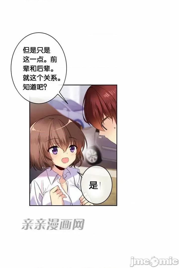替妻子报仇 替妻子报仇-17.Unsweet Days(4) 第23页