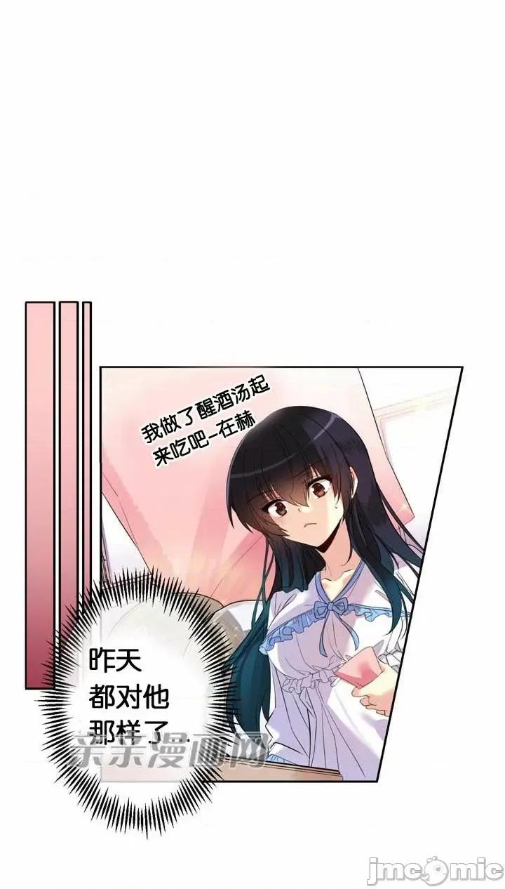 替妻子报仇 替妻子报仇-17.Unsweet Days(4) 第26页