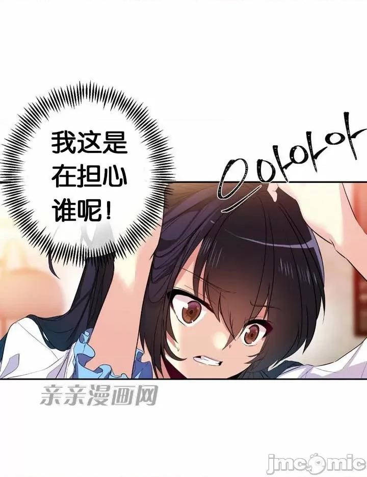 替妻子报仇 替妻子报仇-17.Unsweet Days(4) 第29页