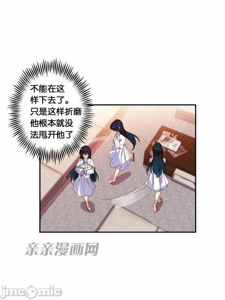 替妻子报仇 替妻子报仇-17.Unsweet Days(4) 第30页