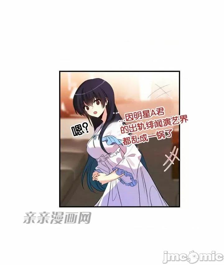 替妻子报仇 替妻子报仇-17.Unsweet Days(4) 第31页