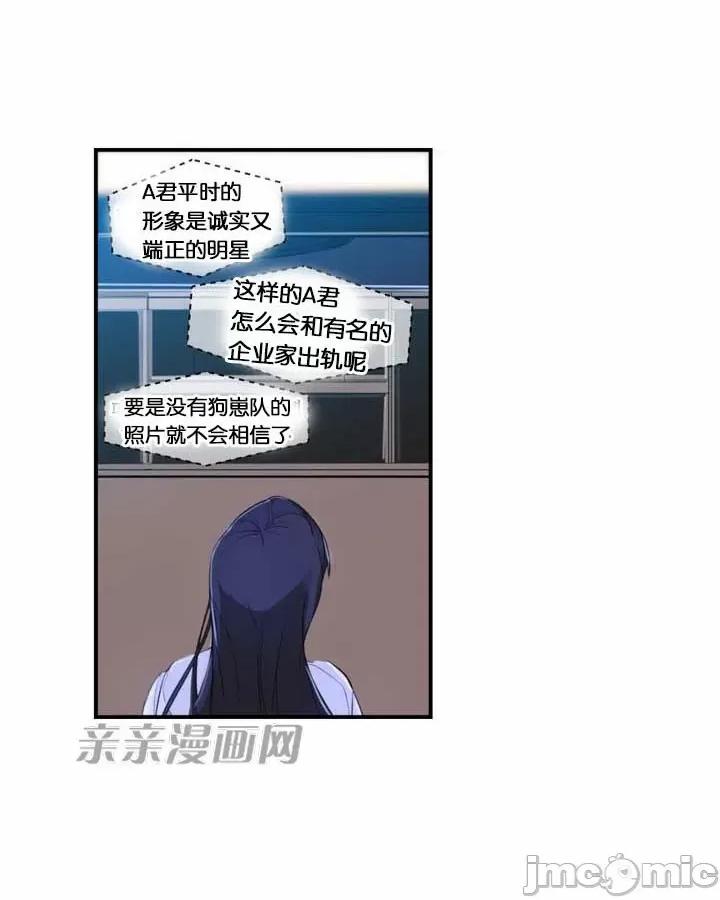 替妻子报仇 替妻子报仇-17.Unsweet Days(4) 第32页