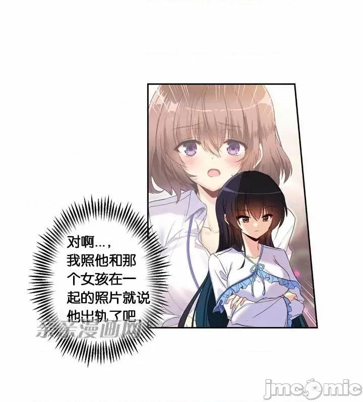 替妻子报仇 替妻子报仇-17.Unsweet Days(4) 第33页