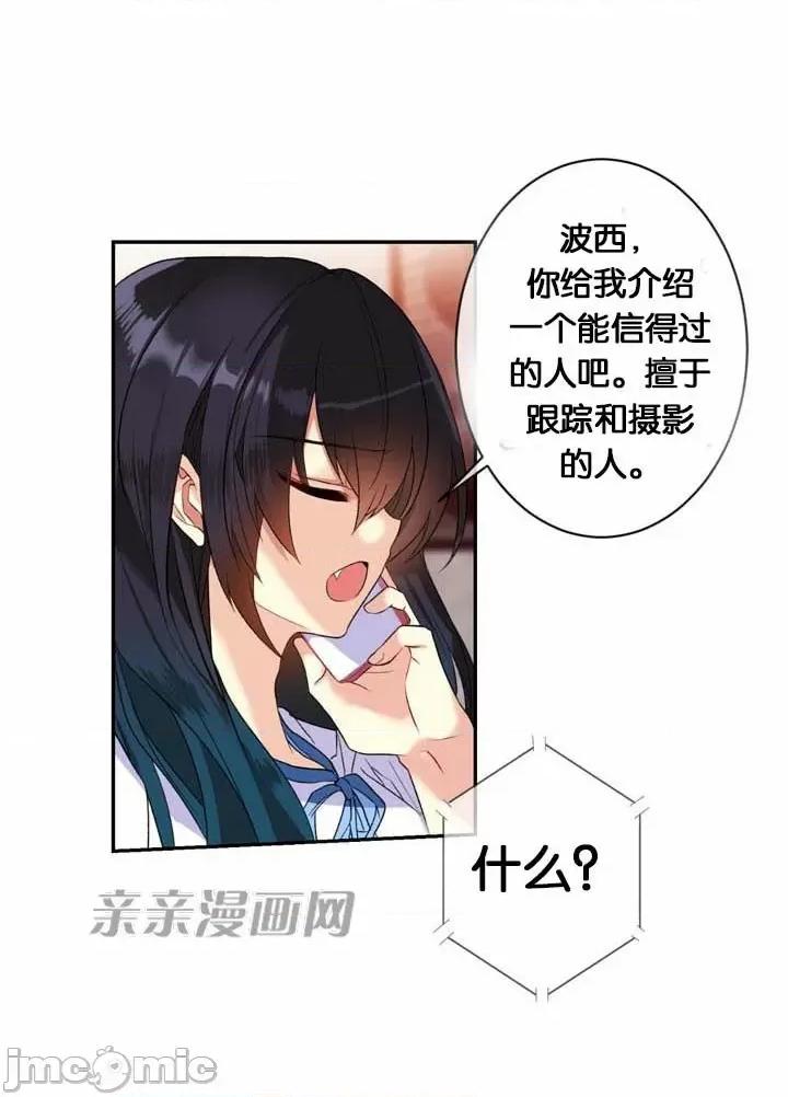 替妻子报仇 替妻子报仇-17.Unsweet Days(4) 第36页