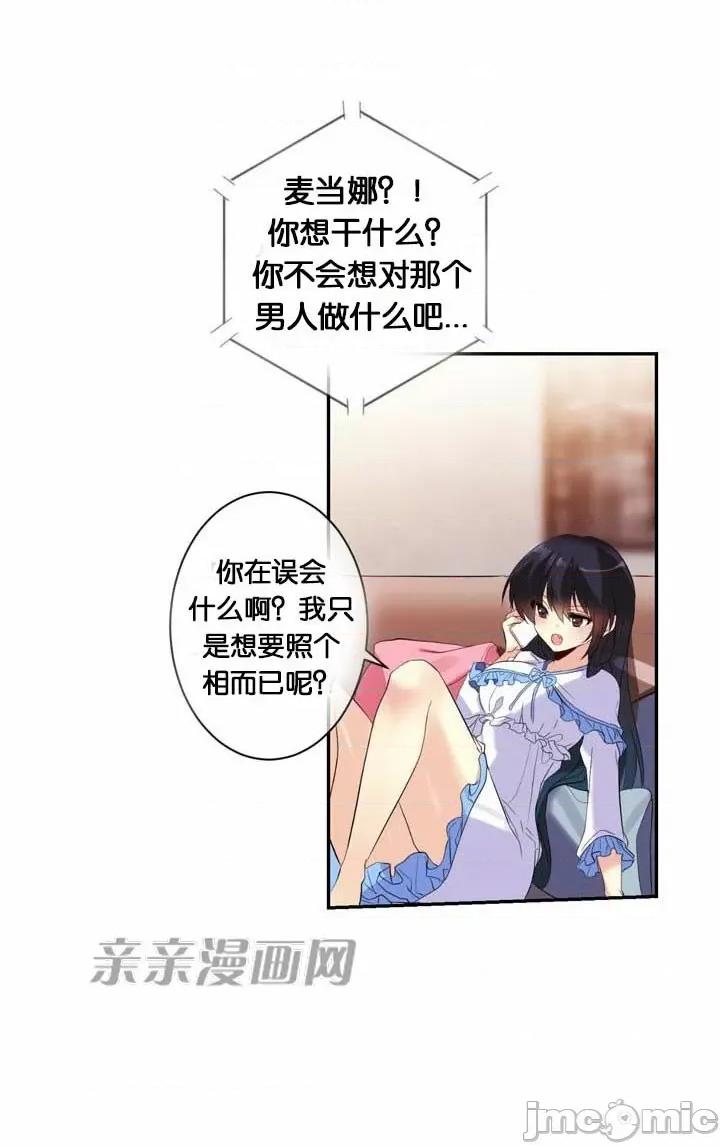 替妻子报仇 替妻子报仇-17.Unsweet Days(4) 第37页