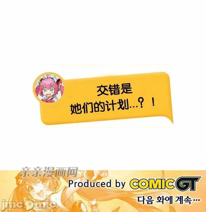 替妻子报仇 替妻子报仇-17.Unsweet Days(4) 第40页