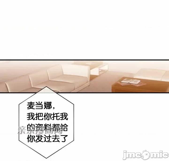 替妻子报仇 替妻子报仇-18.Unsweet Days(5) 第1页